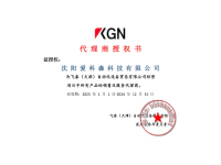 飞泰天津自动化设备代理证书