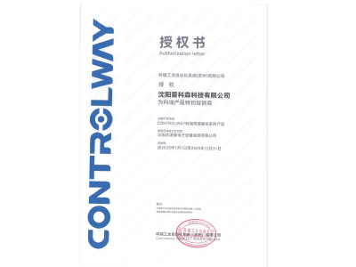 科瑞工业自动化系統代理证书