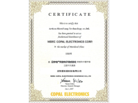 日本电产科宝电子梯式会社代理证书