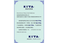 台湾品牌KITA代理证书