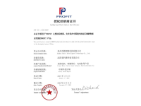 PROFIT代理证书