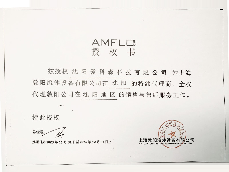 敦阳公司代理证书